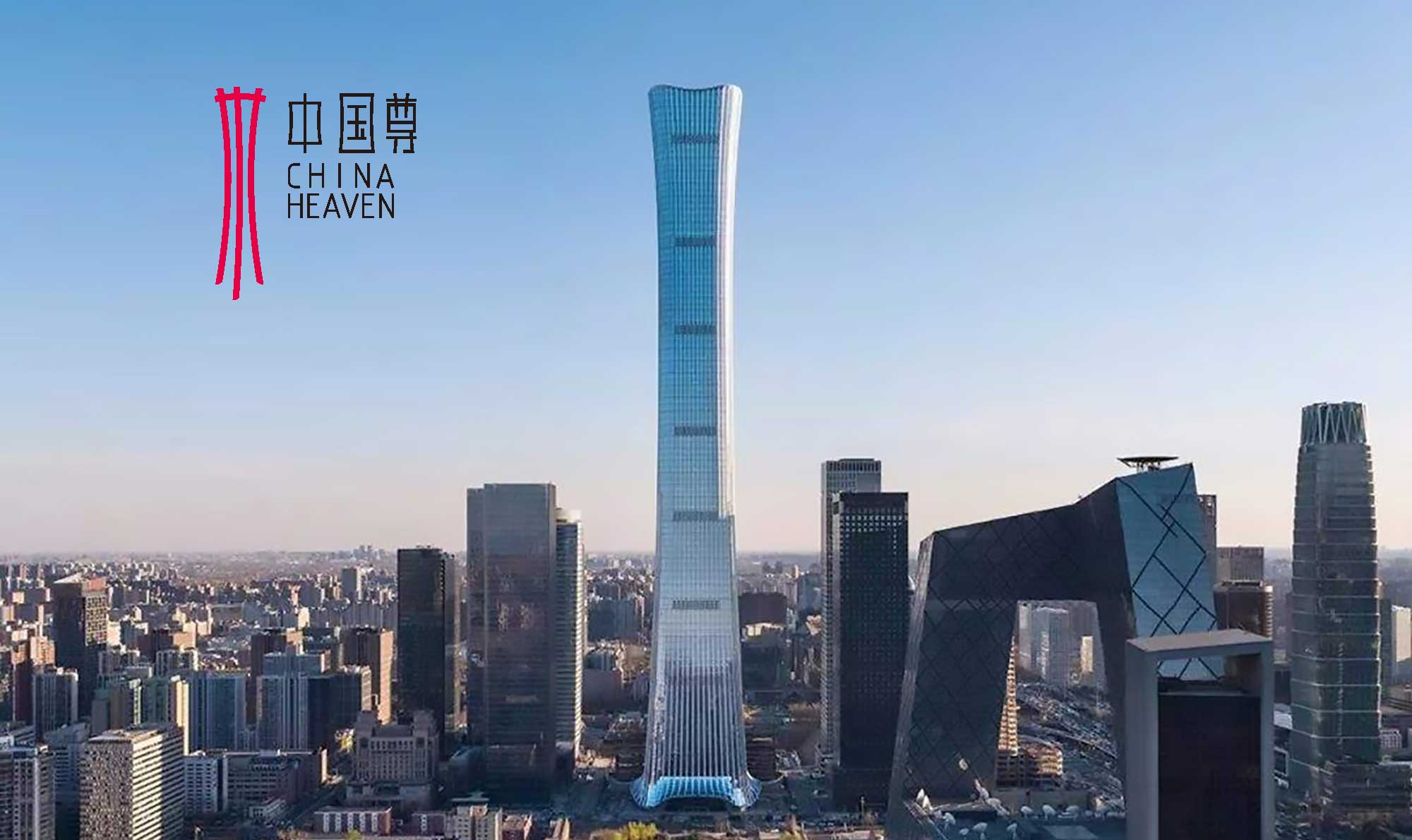 中国尊大楼照片2.jpg