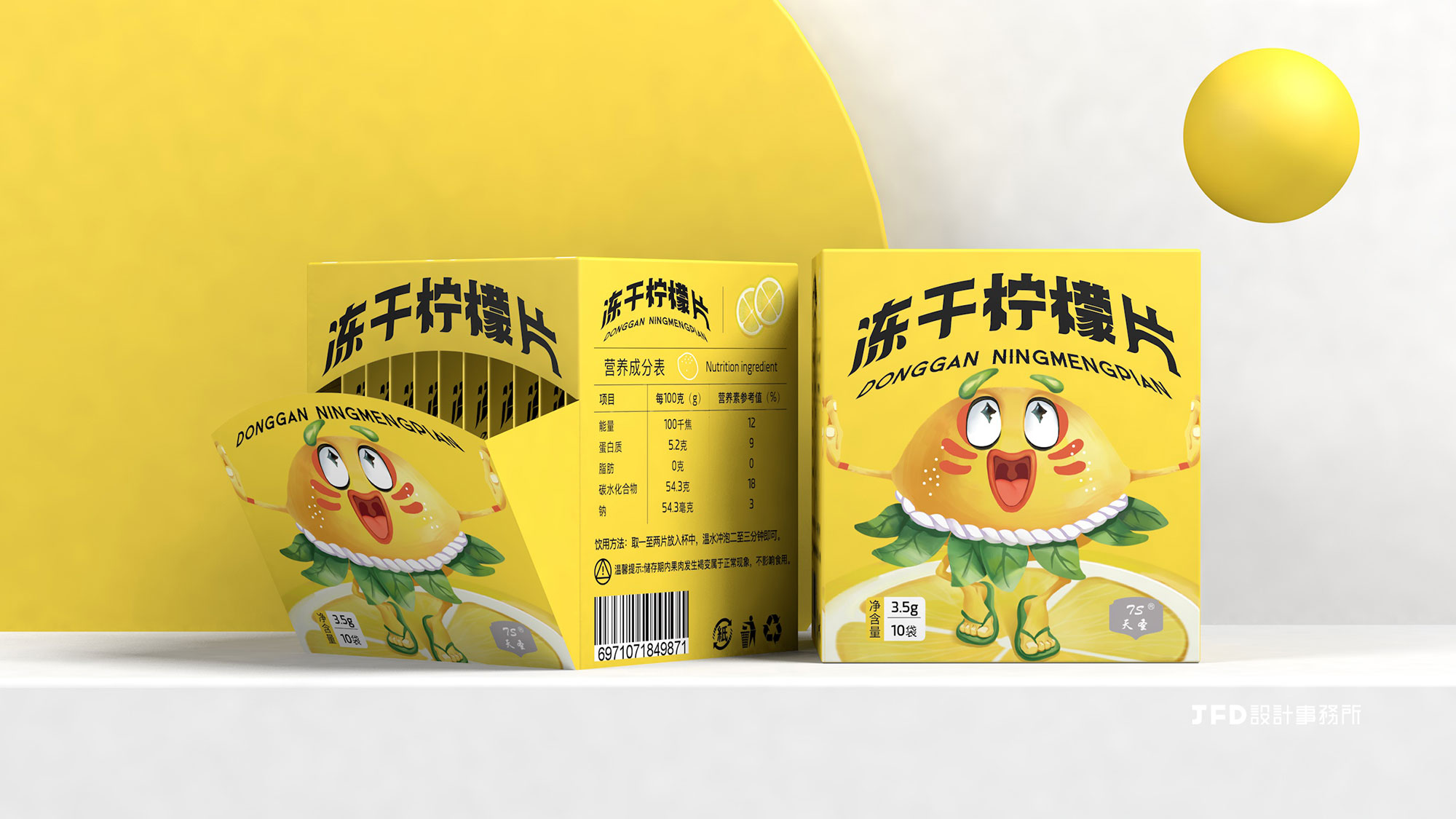 冻干柠檬片-1.jpg