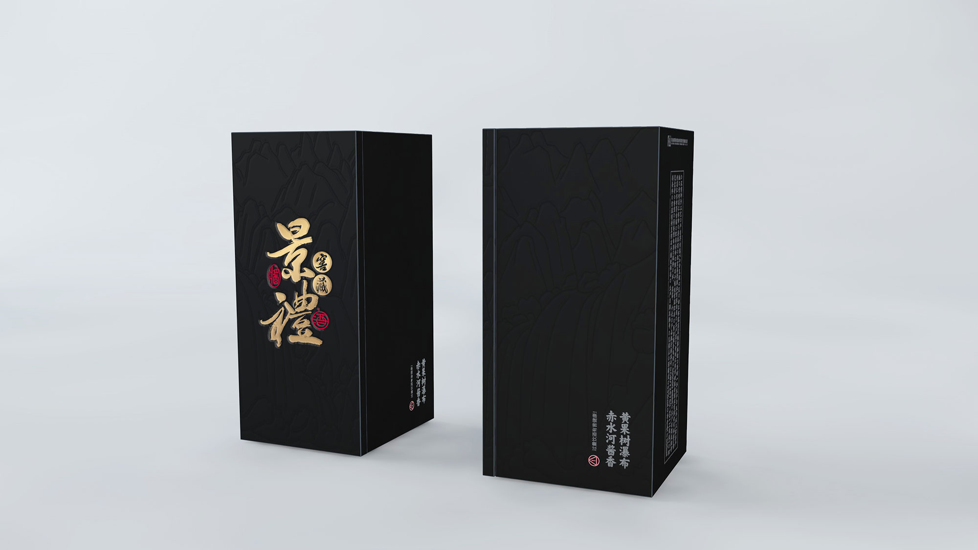 景禮黑色包装盒3.jpg
