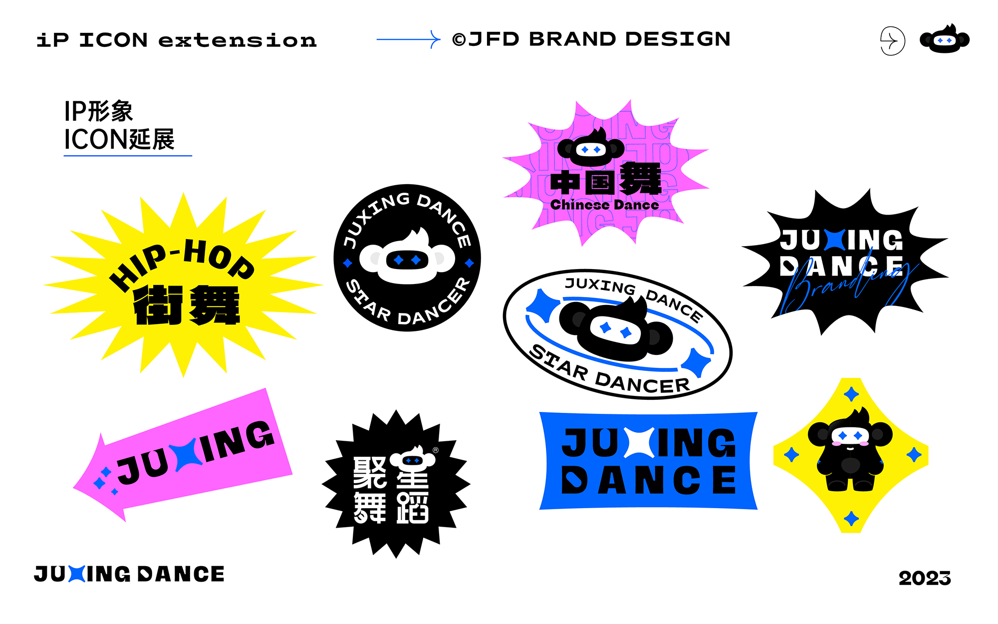 聚星Brand Design-24.jpg